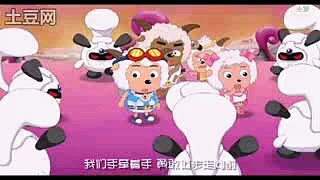 拥抱青春 喜羊羊与灰太狼之牛气冲天主题曲